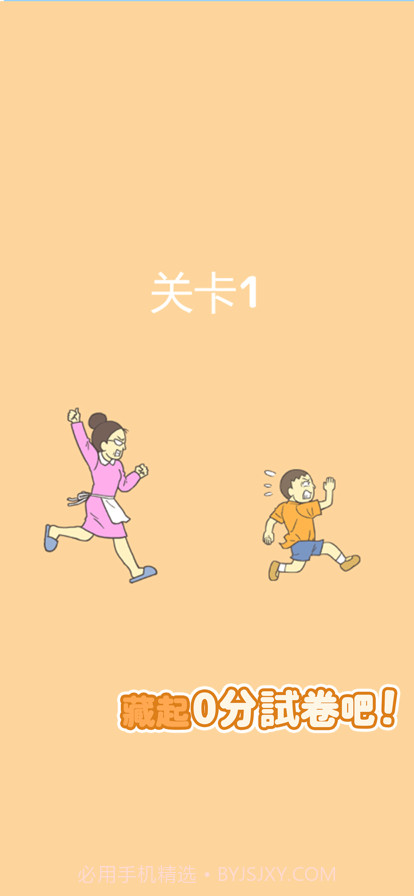 0分保卫战截图1 0分保卫战截图1