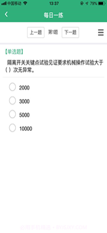 青检学堂截图3 青检学堂截图3
