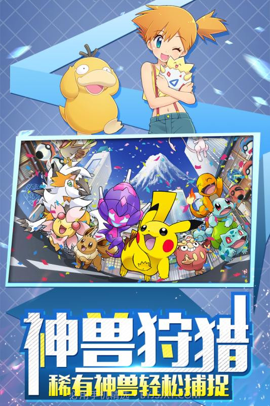 口袋重制2截图1