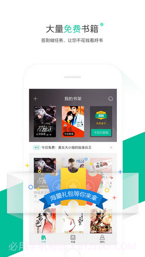 熊猫看书截图4 熊猫看书截图4
