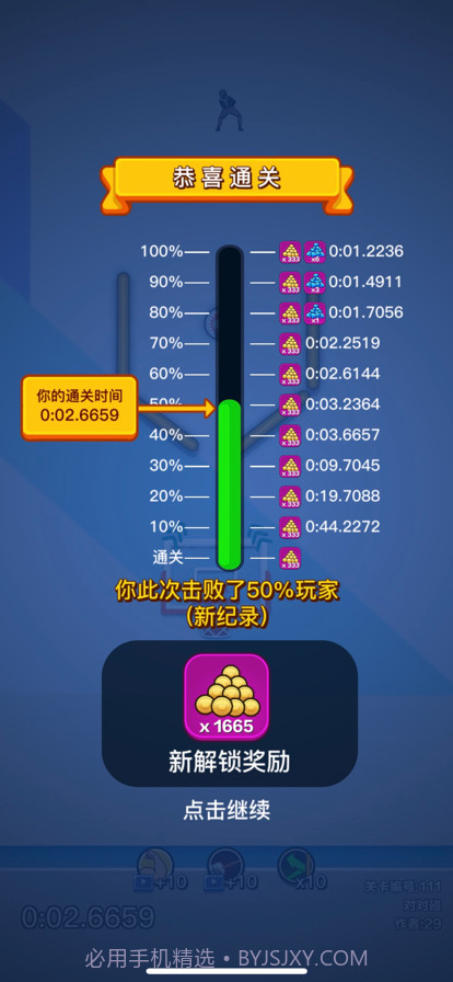 鸡你太美截图2 鸡你太美截图2