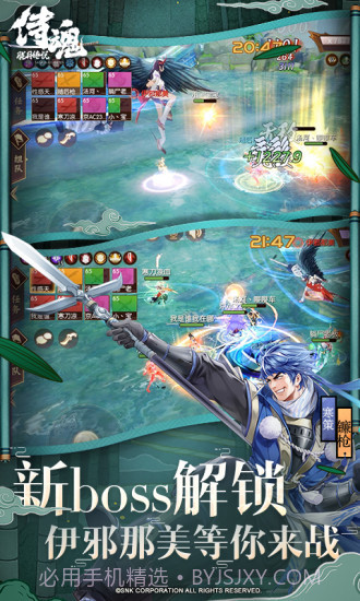 侍魂:胧月传说截图2 侍魂:胧月传说截图2