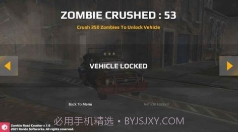 僵尸公路破碎机截图1 僵尸公路破碎机截图1