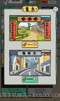 明星店长截图4 明星店长截图4