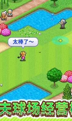 打造吧高尔夫之森debug版截图1 打造吧高尔夫之森debug版截图1