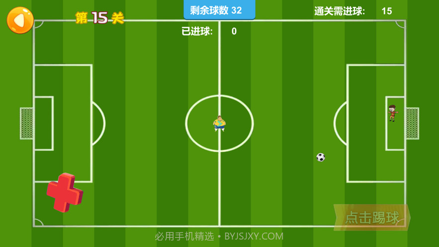 点球对决截图3