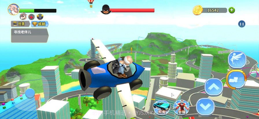 老大爷模拟器科技姥爷的冒险截图3