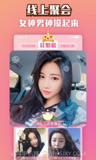 玩吧狼人杀截图2