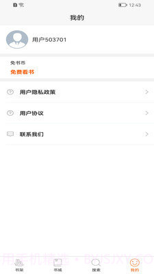 小小阅读馆截图3 小小阅读馆截图3
