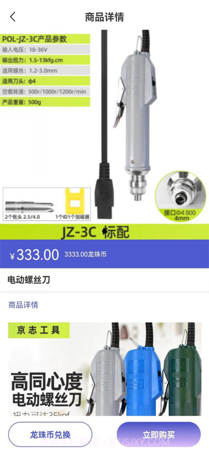 龙语魔盒截图1 龙语魔盒截图1