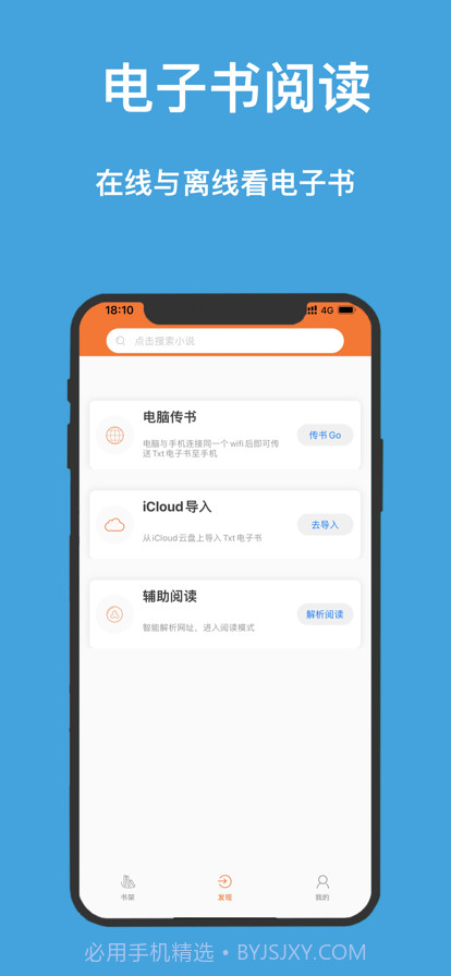笔趣阅读截图3 笔趣阅读截图3