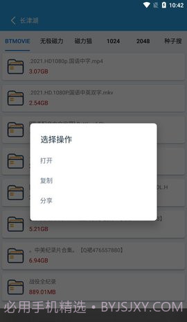 快磁搜搜索截图3 快磁搜搜索截图3
