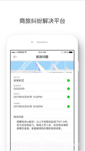 Fedup截图1 Fedup截图1
