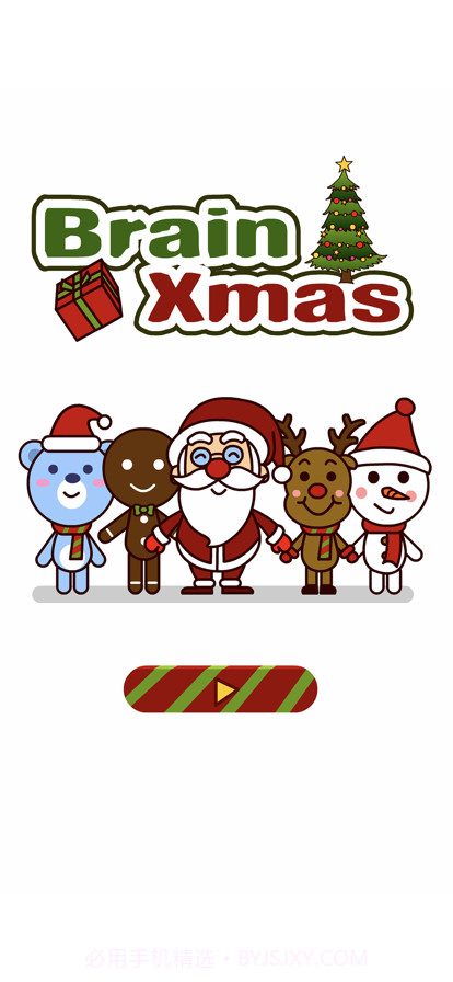 脑洞圣诞截图1