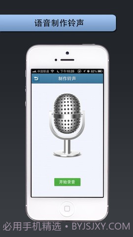 手机铃声管家截图5