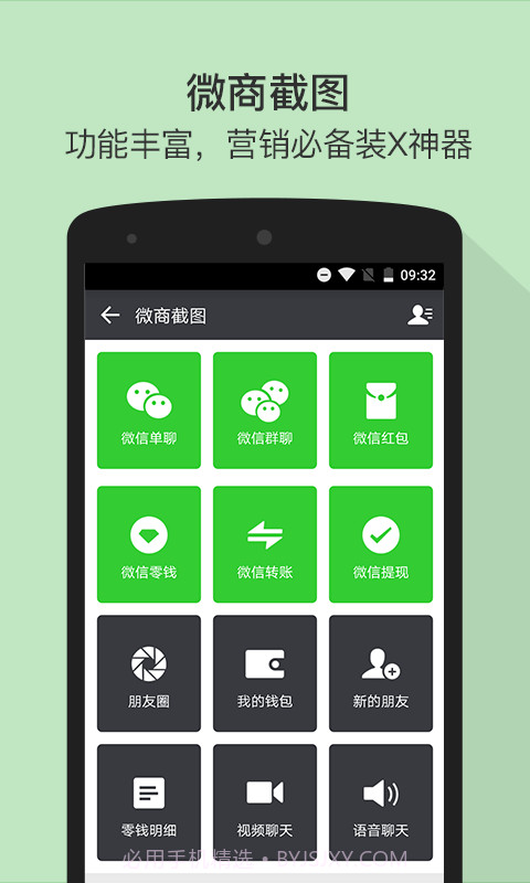 微商图片和文字编辑器文字编辑截图1