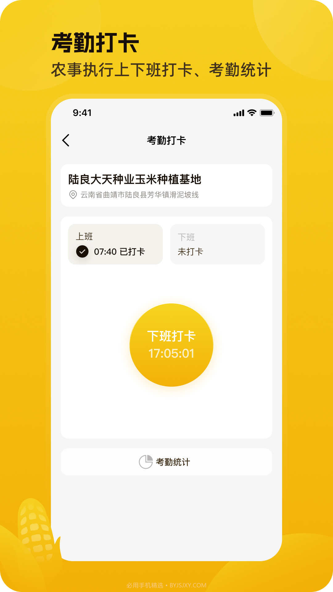 数字制种截图1 数字制种截图1