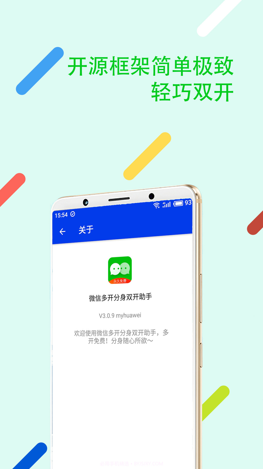 支付宝多开器工具V2.1.1 安卓汉化版截图1 支付宝多开器工具V2.1.1 安卓汉化版截图1