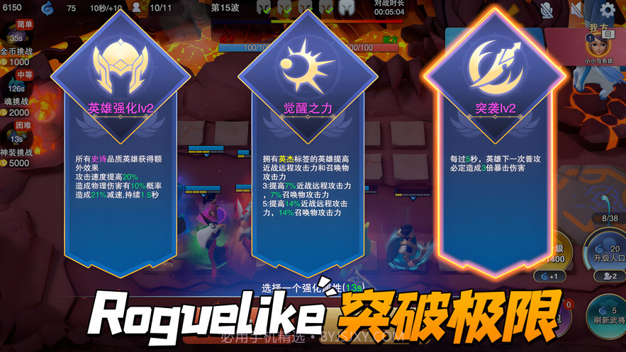 守塔不能停截图5 守塔不能停截图5