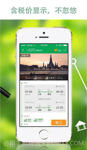 微驴儿截图2 微驴儿截图2