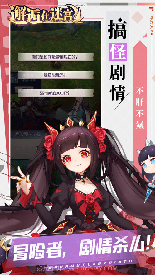 邂逅在迷宫截图1 邂逅在迷宫截图1