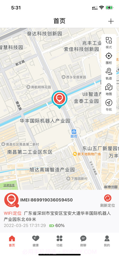 哈喽贝贝截图2 哈喽贝贝截图2