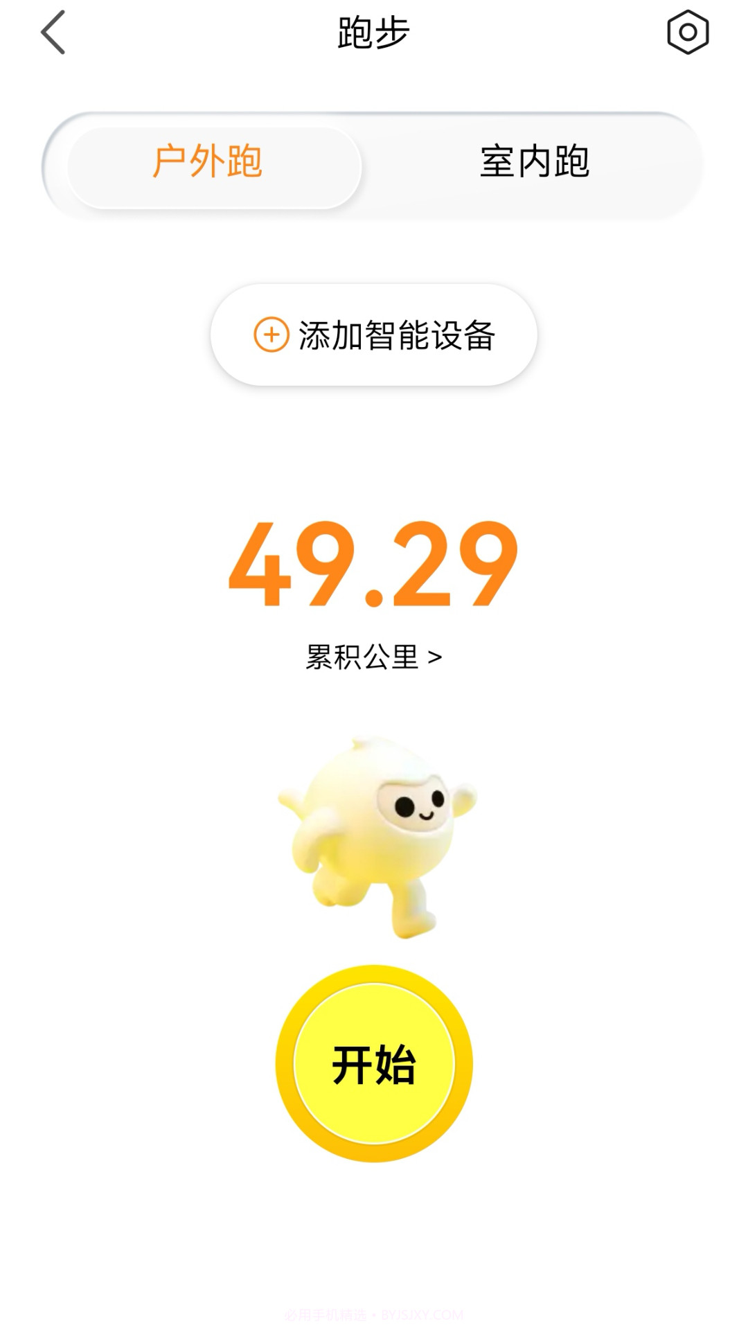 乐跑RunForFun截图1 乐跑RunForFun截图1