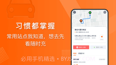 随时充截图4 随时充截图4