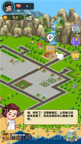 亿万收租婆app截图3 亿万收租婆app截图3