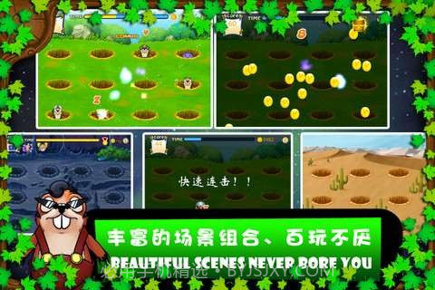 地鼠大作战截图3 地鼠大作战截图3