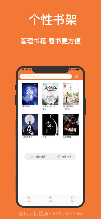 笔趣阅读截图1 笔趣阅读截图1