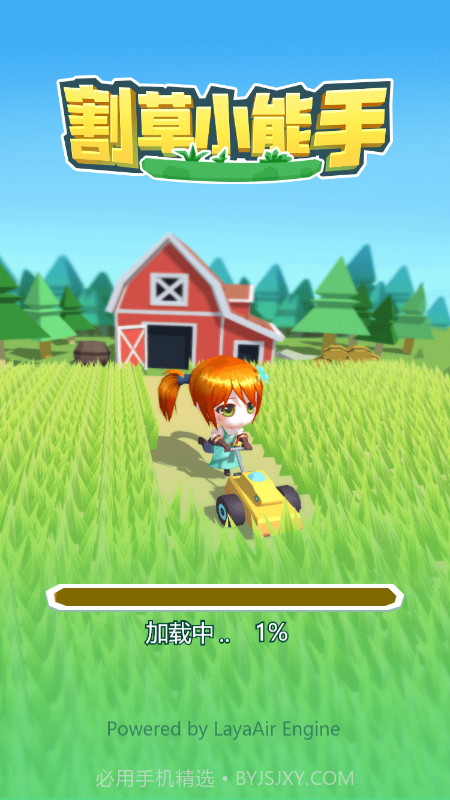 割草小能手截图1