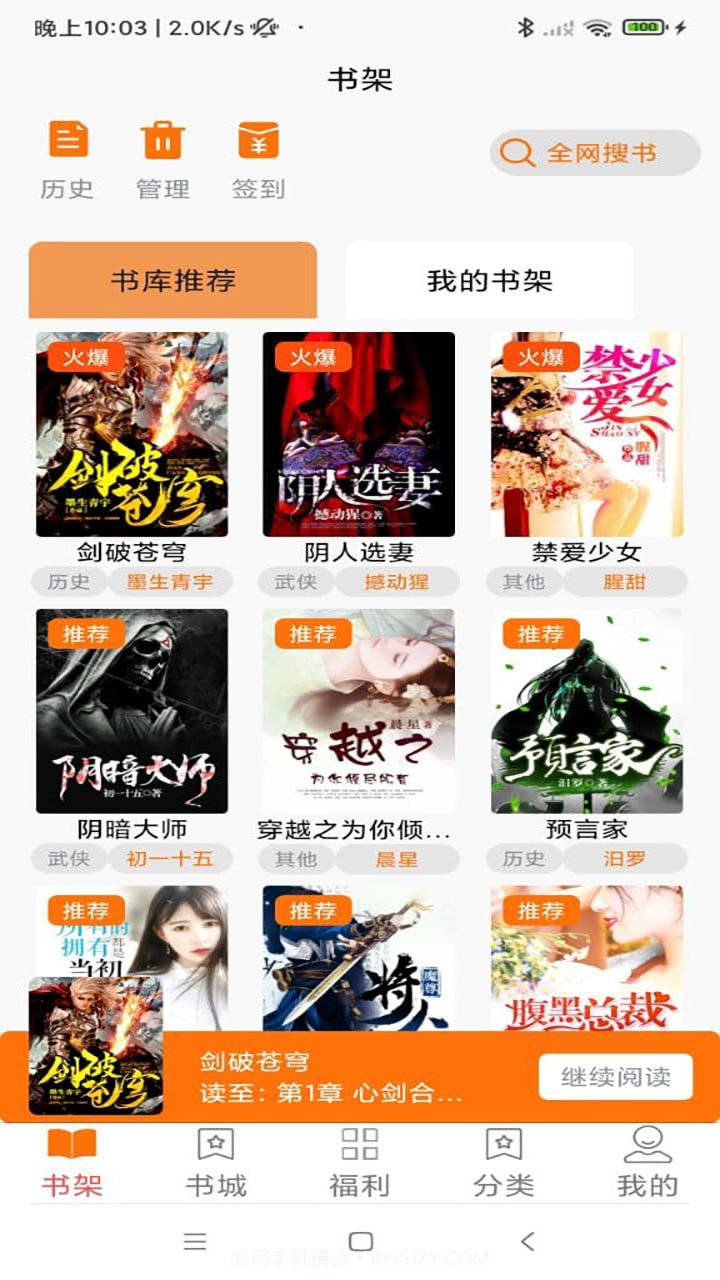 叮咚阅读平台截图2