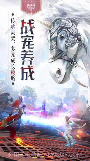 新风火之旅截图4