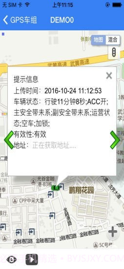 北斗新时空截图4 北斗新时空截图4