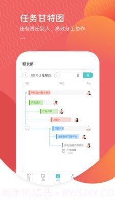 智办事截图3 智办事截图3