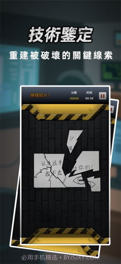 富二代侦探截图2 富二代侦探截图2