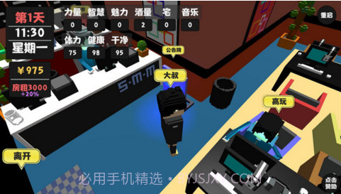 属性与生活截图2