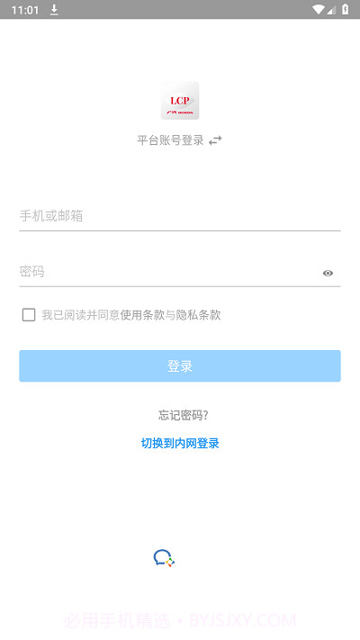 无界共创平台截图2 无界共创平台截图2