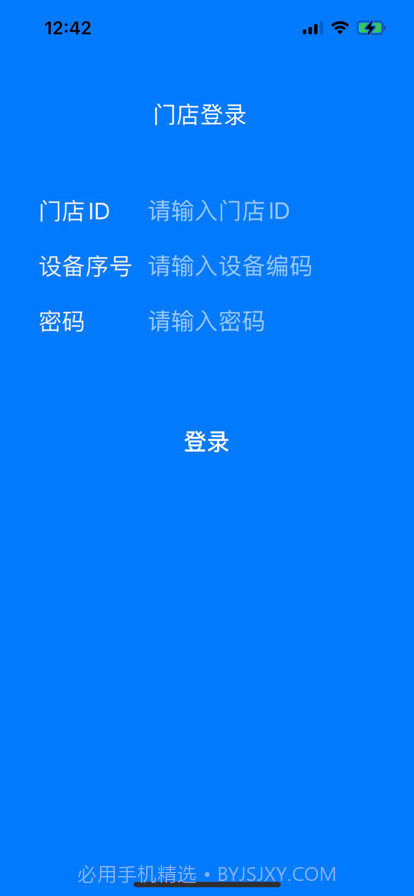 设备登记截图1 设备登记截图1