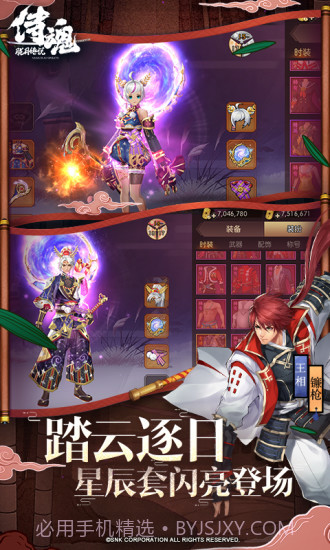 侍魂:胧月传说截图3 侍魂:胧月传说截图3