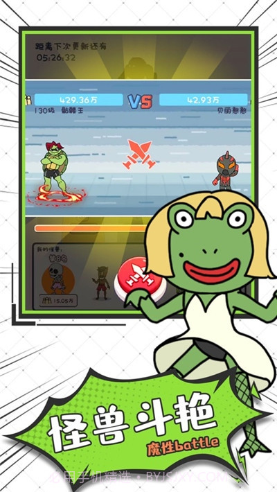 怪兽练习生(偶像养成)截图3 怪兽练习生(偶像养成)截图3