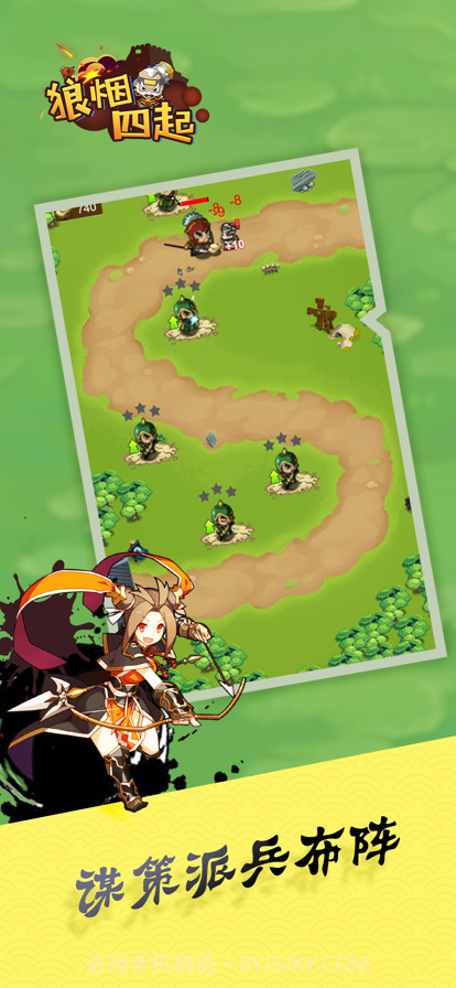 狼烟四起截图4 狼烟四起截图4