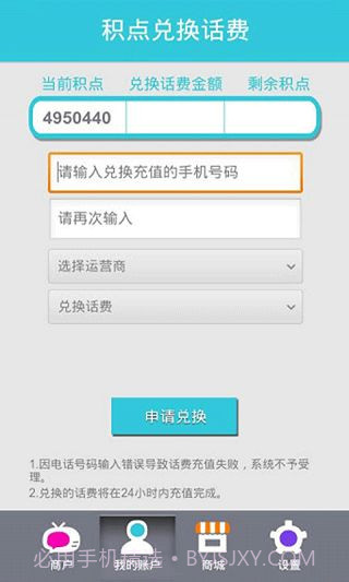 积点网络截图1 积点网络截图1