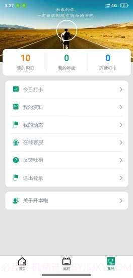 升本啦截图3 升本啦截图3