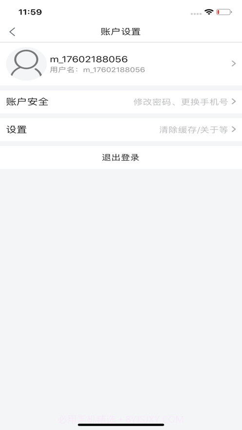 悠活配送截图1 悠活配送截图1