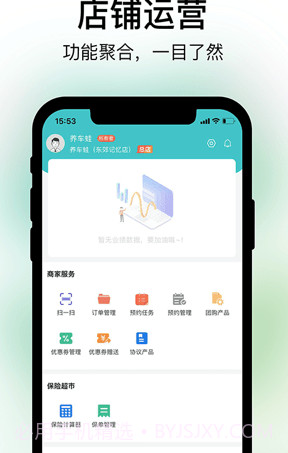养车蛙商户端截图4