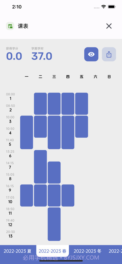 求是潮手机站V4截图3 求是潮手机站V4截图3