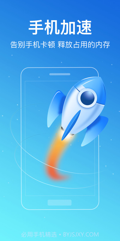 无忧清理大师截图2