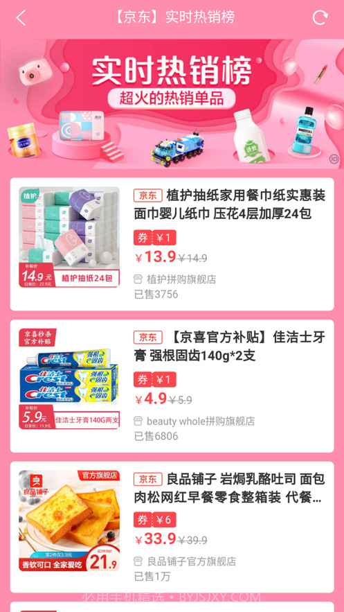 开点壹号截图2 开点壹号截图2